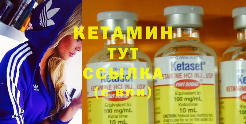 ссылка на мегу маркетплейс  цена наркотик  Пыталово  Кетамин ketamine 