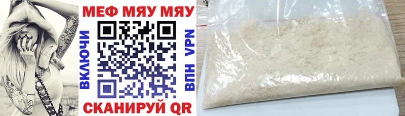 где продают наркотики  Пыталово  МЕФ мяу мяу 