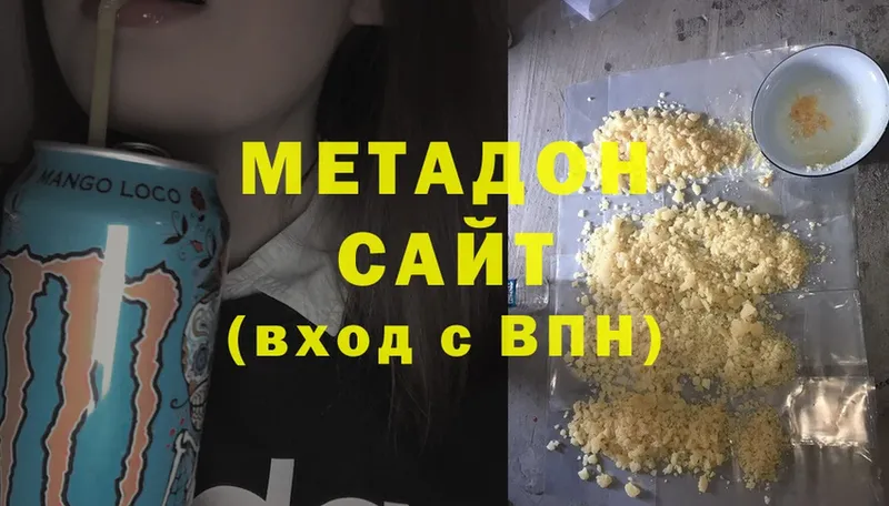 сайты даркнета состав  Пыталово  МЕТАДОН methadone 