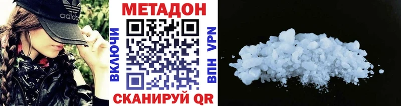 МЕТАДОН белоснежный Пыталово